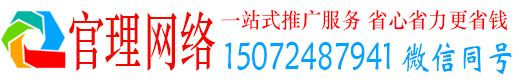 浈江官理信息流运营