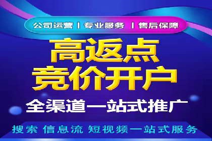 百度推广开户实操：案例分享与技巧解析